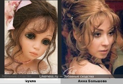 Эта кукла напомнила мне Анну Большову