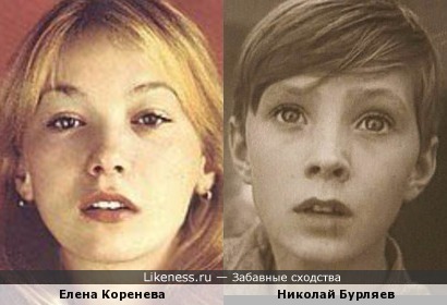 Юные Коренева и Бурляев похожи на этих фотографиях
