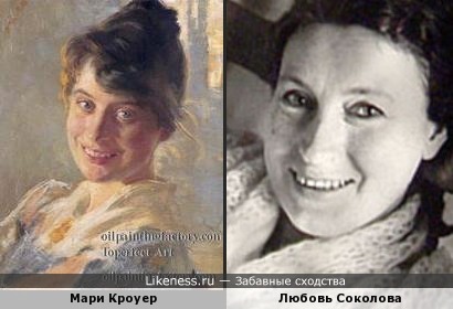 Мари Кроуер и Любовь Соколова
