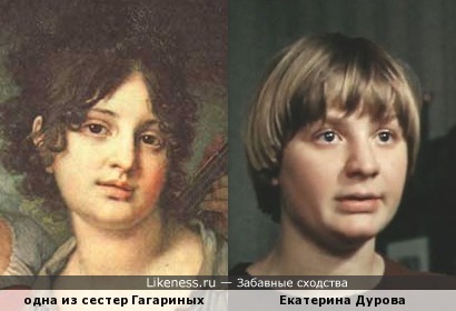 Е.Дурова и сестра Гагарина с портрета Боровиковского)))
