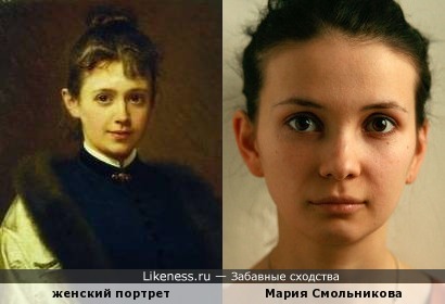Смольникова с портрета Крамского