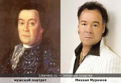 Портрет Д.И. Бутурлина и Михаил Муромов