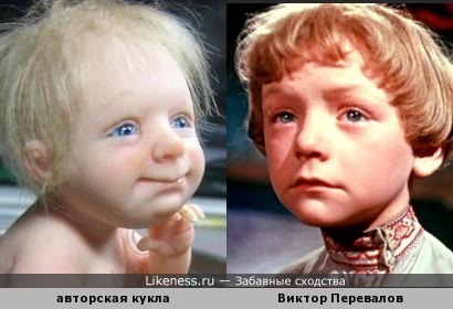 кукла похожа на маленького Виктора Перевалова)) такие трогательные...