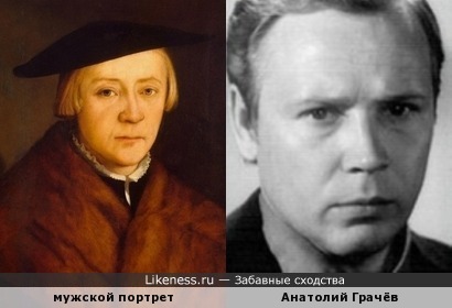 Грачёв похож на мужчину с портрета Кристофа Амбергера