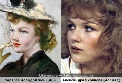 Дама с портрета напомнила мне молодую Александру Яковлеву