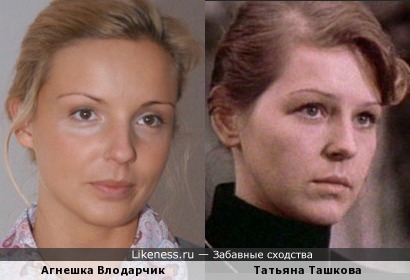 Агнешка Влодарчик и Татьяна Ташкова