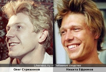 Никита Ефремов похож на молодого Олега Стриженова