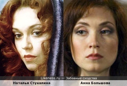 Наталья Стукалина и Анна Большова