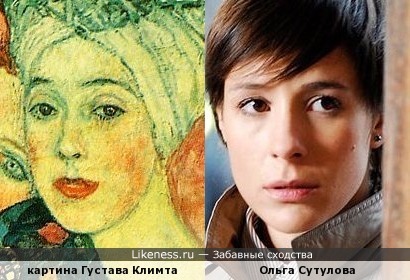 Ольга Сутулова и картина Густава Климта