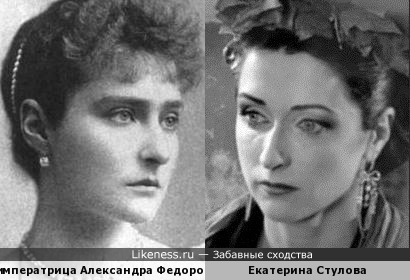 Екатерина Стулова похожа на императрицу Александру Федоровну