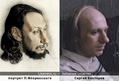 Сергей Бехтерев похож на Павла Флоренского