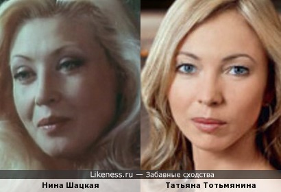 Нина Шацкая и Татьяна Тотьмянина(попытка намбэр ту)))