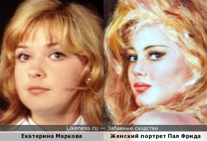 Екатерина Маркова похожа на девушку с портрета