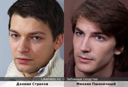 Даниил Страхов и Михаил Пшеничный