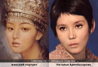 Наталья Аринбасарова и женский портрет