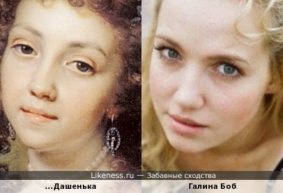 Галина Боб похожа на девушку с картины Боровиковского