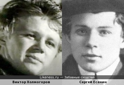 Виктор Холмогоров (Армия Тясогузки) похож на Сергея Есенина