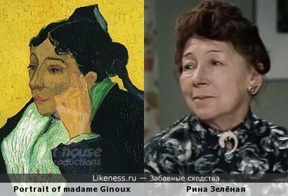 Рина Зелёная и женский портрет