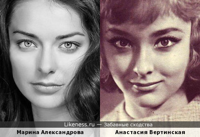 Марина Александрова и Анастасия Вертинская