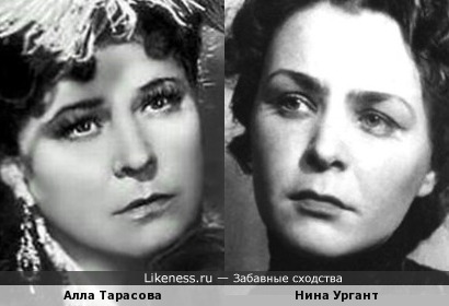 Алла Тарасова и Нина Ургант