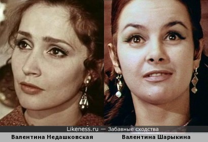 Раиса Недашковская и Валентина Шарыкина