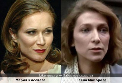 Мария Киселева и Елена Майорова