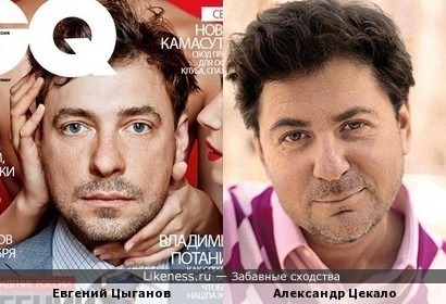 Евгений Цыганов на обложке журнала напомнил мне Александра Цекало