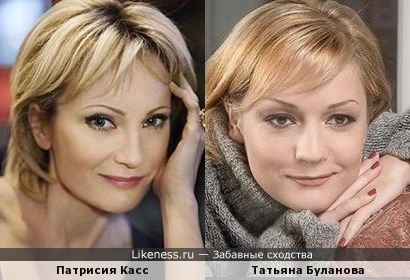 Патрисия Касс и Татьяна Буланова