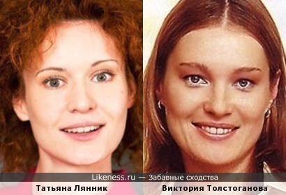 Вроде разные, а вроде похожи))))