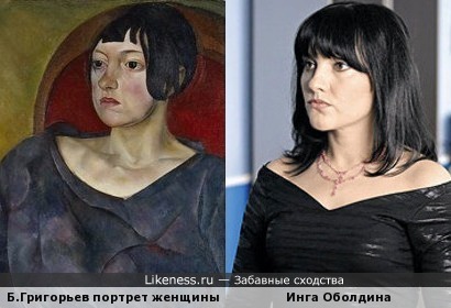 Инга Оболдина похожа на женщину с портрета