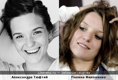 Александра Тюфтей и Полина Филоненко