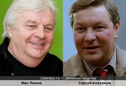 Иво Линна и Сергей Колтаков