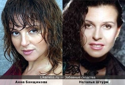 Наталья Штурм и Анна Банщикова