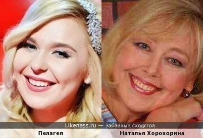 Пелагея и Наталья Хорохорина