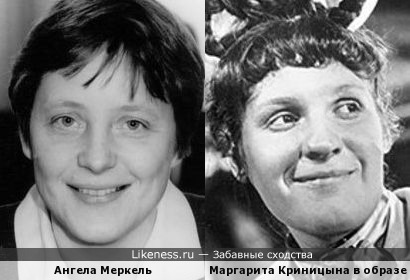 Ангела Меркель в молодости и Проня Прокоповна