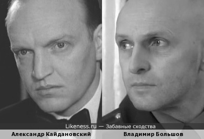 Александр Кайдановский и Владимир Большов