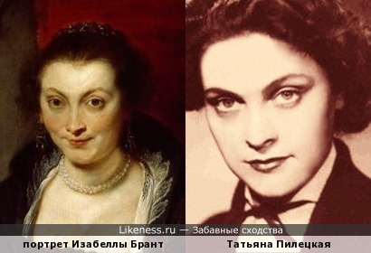 Татьяна Пилецкая немного похожа на Изабеллу Брант с портрета Рубенса