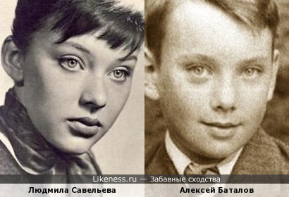 Людмила Савельева похожа на Алексея Баталова