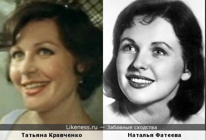 Татьяна Кравченко и Наталья Фатеева