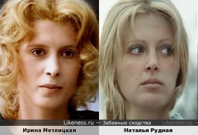 Ирина Метлицкая и Наталья Рудная