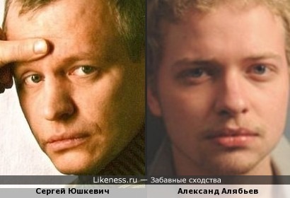 Сергей Юшкевич и Александр Алябьев