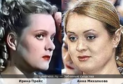 Ирина Прейс и Анна Михалкова