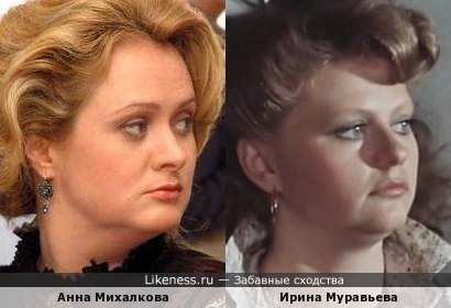 Ирина Муравьёва и Анна Михалкова