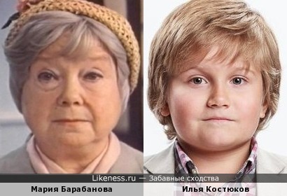 Бабушка и внук)))))