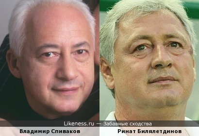 Владимир Спиваков и Ринат Билялетдинов