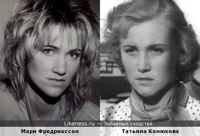 Мари Фредрикссон и Татьяна Конюхова