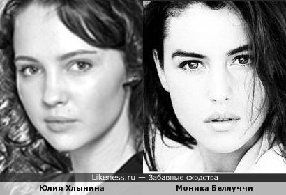 Юлия Хлынина похожа на Моника Беллуччи