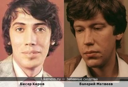 Бисер Киров и Валерий Матвеев