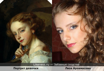 Портрет девочки И.Макарова напоминает Елизавету Арзамасову