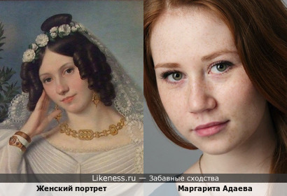 Маргарита Адаева похожа на даму с портрета